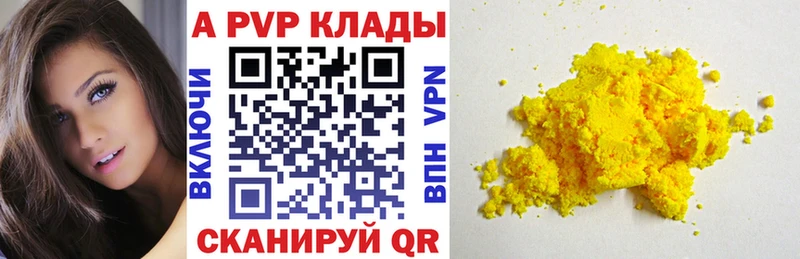 Alfa_PVP Crystall  Балаково 