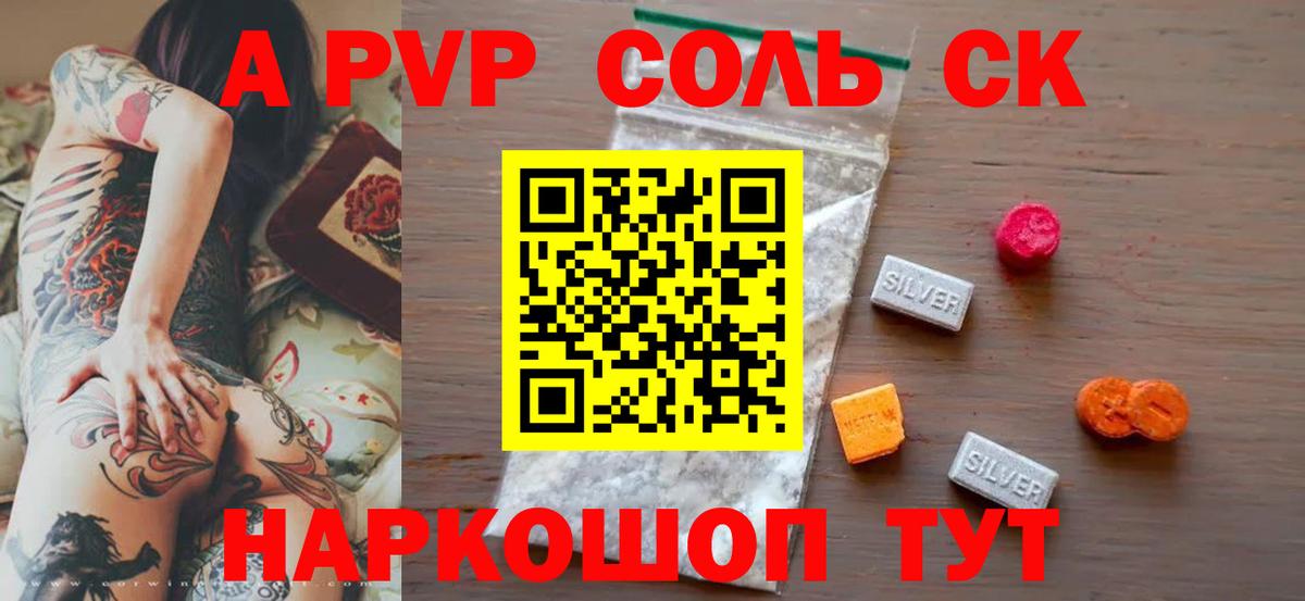 Балаково  A-PVP СК КРИС  Вход с VPN  Alpha PVP СК 