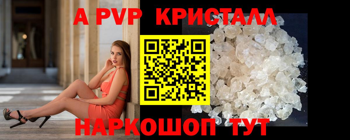 Alfa_PVP мука Балаково