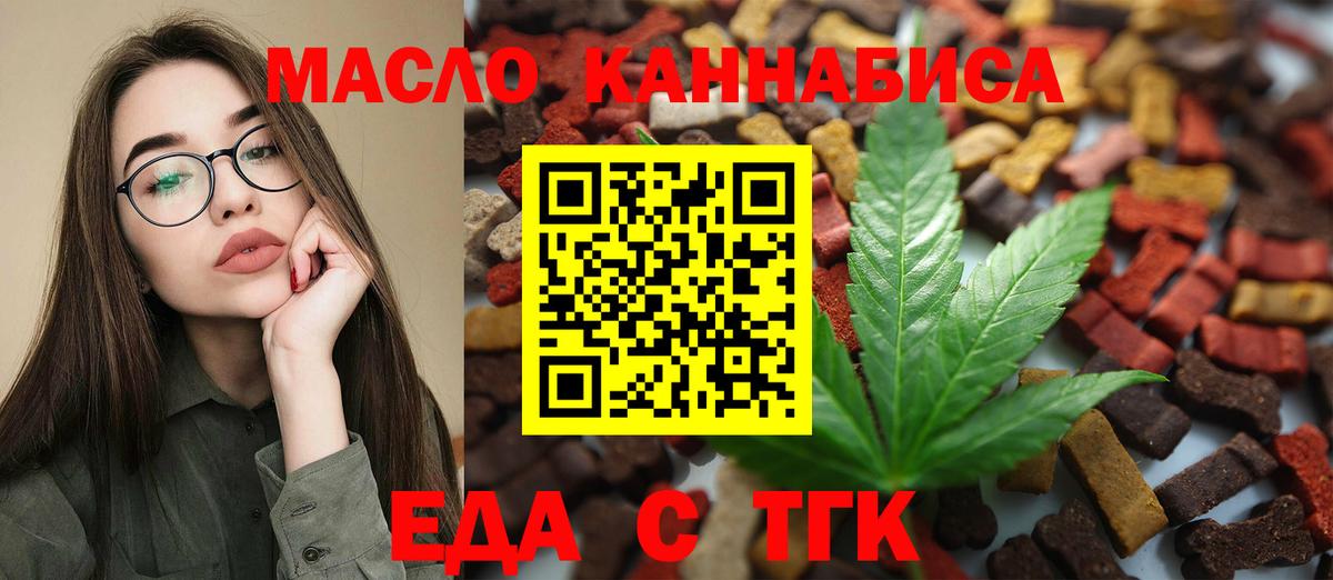 Cannafood марихуана  Вход с VPN  Балаково 