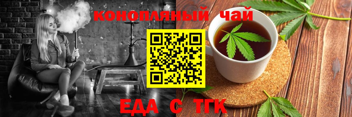 Печенье с ТГК конопля Балаково