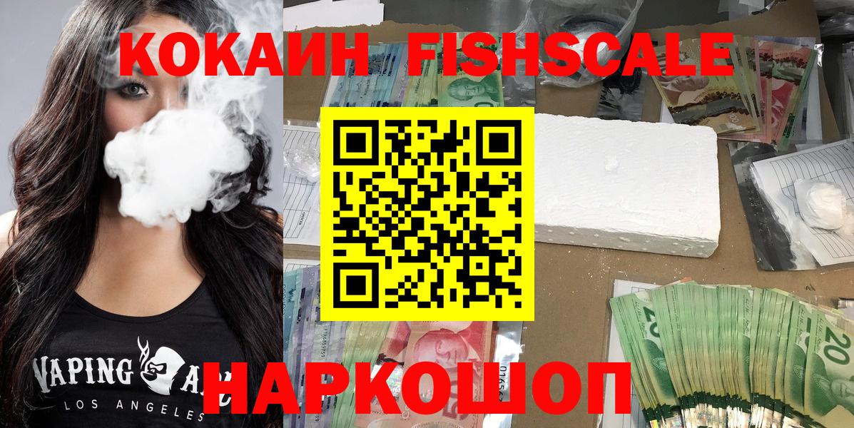 Кокаин 97%  Cocaine  Балаково  Кокаин Эквадор  Вход с VPN 
