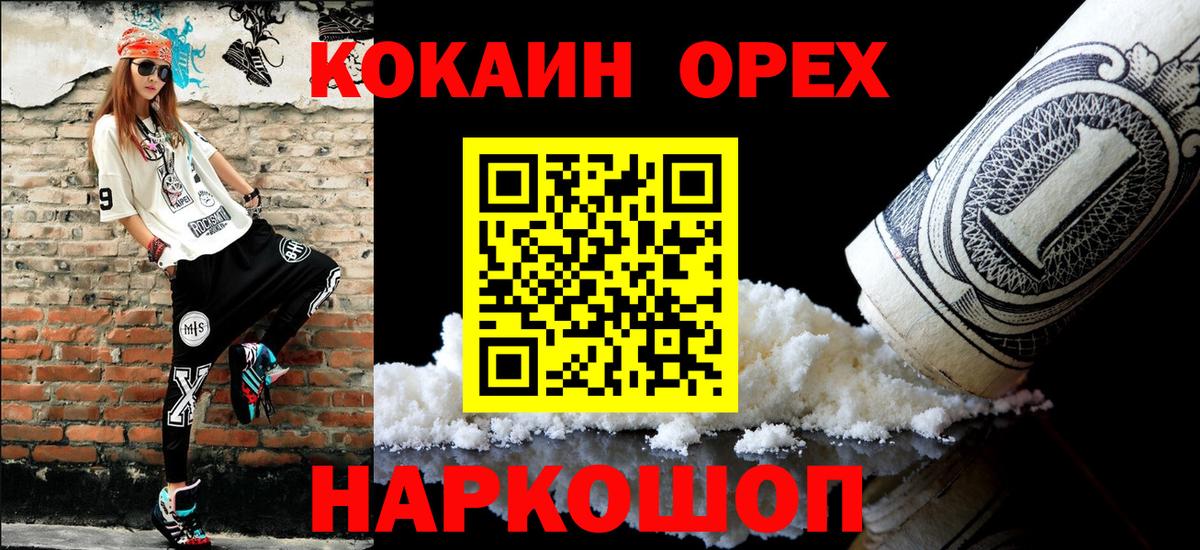 Cocaine 97% Балаково