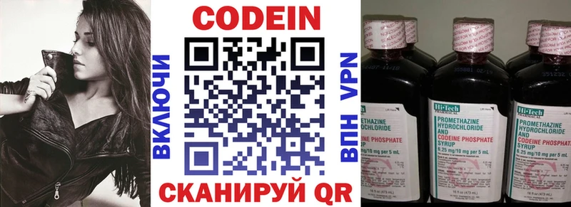 сколько стоит  Балаково  блэк спрут зеркало  Кодеин Purple Drank 