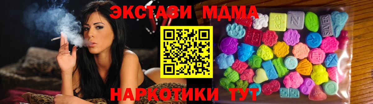 Ecstasy MDMA Балаково