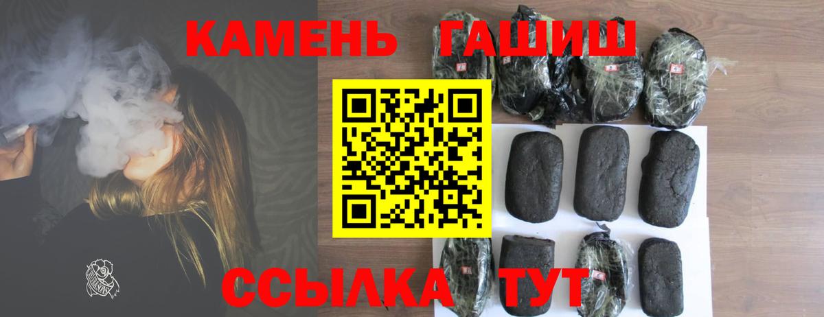 ГАШИШ гашик Балаково