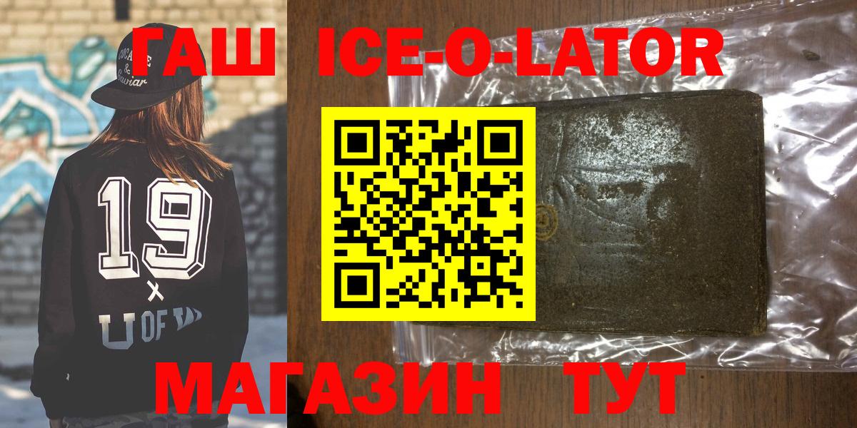 ГАШ гашик  Гашиш Cannabis  Гашиш  Вход с VPN  хочу   Балаково 