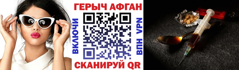 ГЕРОИН VHQ  Балаково 
