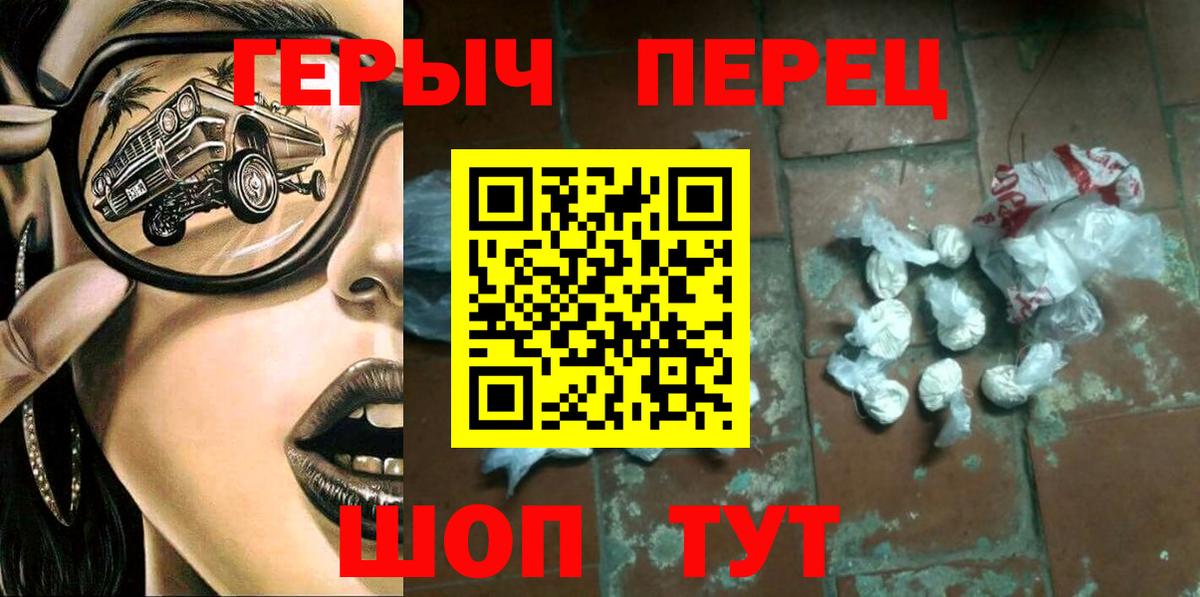 ГЕРОИН  ГЕРОИН Афган  Вход с VPN  Балаково 