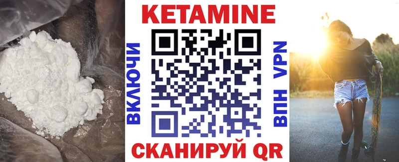 цена наркотик  Балаково  Кетамин VHQ 