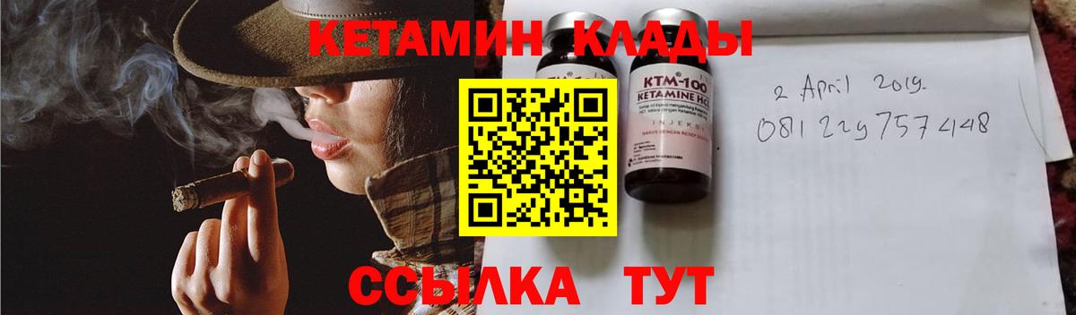 КЕТАМИН VHQ  Вход с VPN  Кетамин ketamine  Балаково 