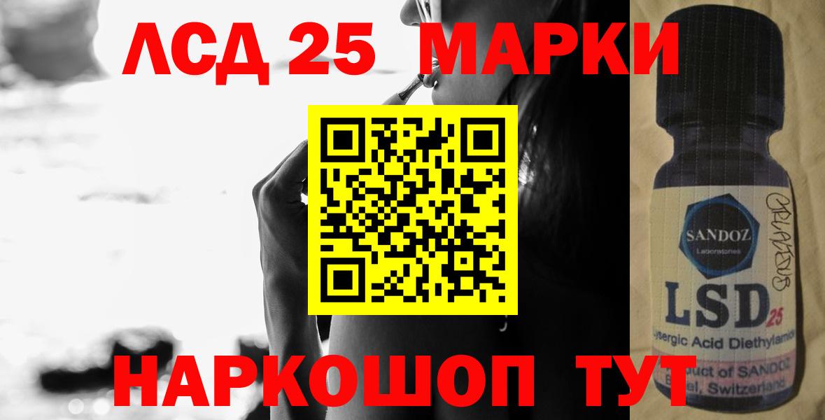 Лсд 25 экстази ecstasy Балаково