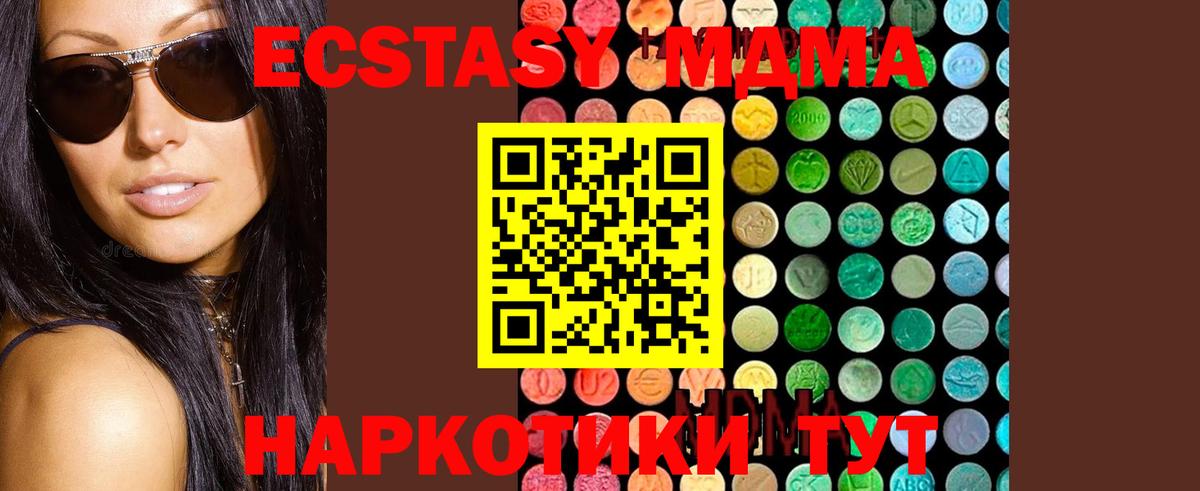 Балаково  MDMA Molly  Вход с VPN  МДМА crystal 