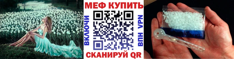 МЯУ-МЯУ кристаллы  где продают   Балаково 