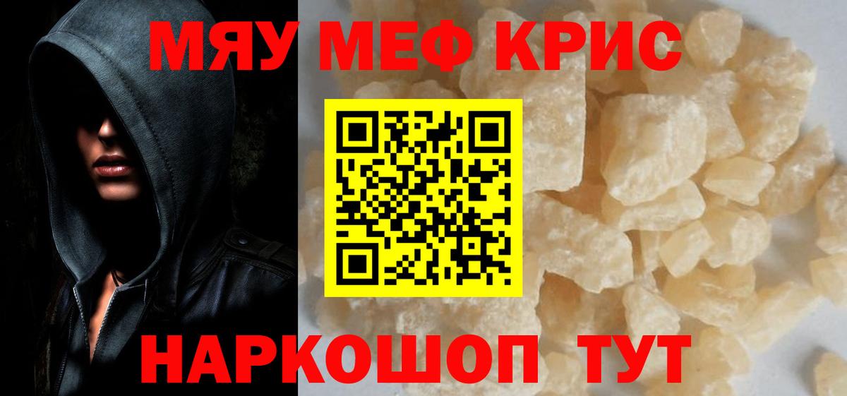 OMG ONION  МЯУ-МЯУ VHQ  Вход с VPN  Балаково  Мефедрон 4 MMC  МЕФ 