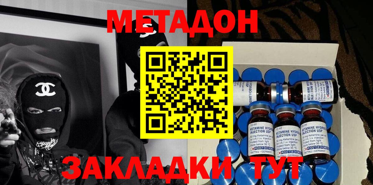 Метадон мёд  Метадон белоснежный  Вход с VPN  Балаково 