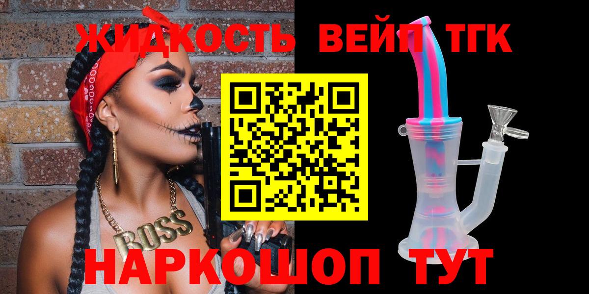 Дистиллят ТГК концентрат  Вход с VPN  Балаково 