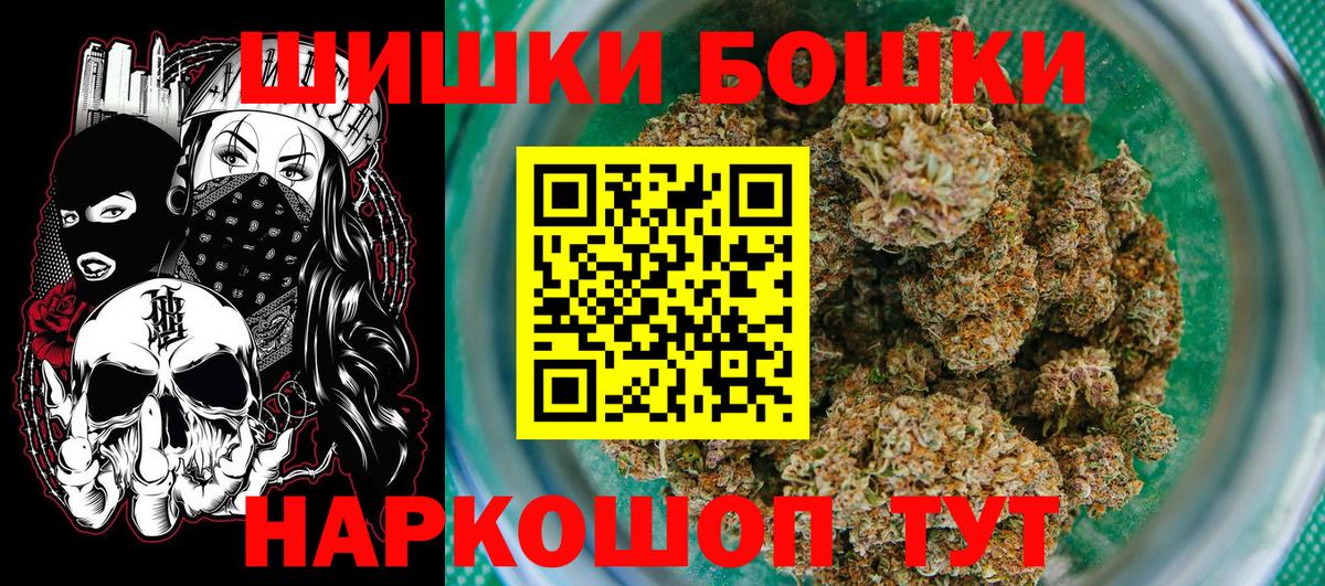 Шишки марихуана планчик  Бошки Шишки индика  Балаково  Шишки марихуана сатива  Вход с VPN 